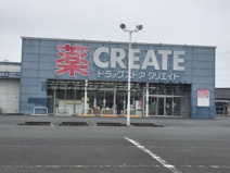 クリエイトSD 磐田福田町店