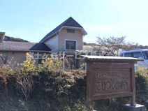 精神科診療所こひつじ診療所