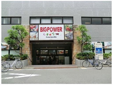 ビッグパワー　湘南台店の画像1