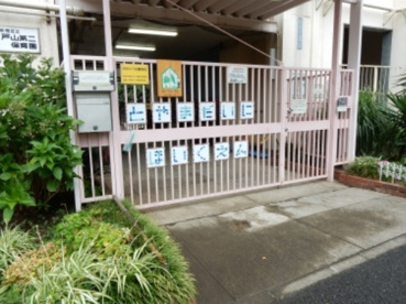 戸山第二保育園の画像1