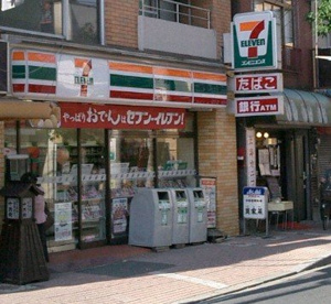 セブンイレブン市川真間1丁目店の画像1