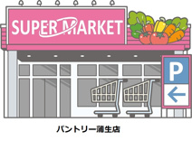パントリー蒲生店