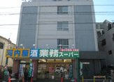 業務スーパー市川菅野店