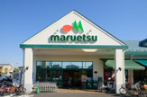 マルエツ東菅野店