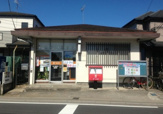 市川稲荷木郵便局
