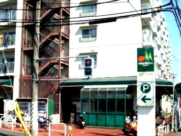 マルエツ 六ッ川店の画像1