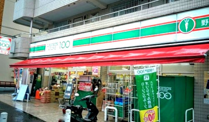 ローソンストア100 緑区中山店の画像1