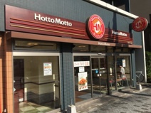 ほっともっと玉出中２丁目店