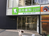 壺内歯科なんば湊町診療所