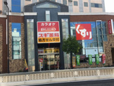 スギ薬局　玉出店