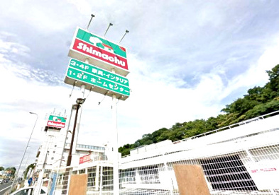 島忠の画像1