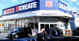 クリエイトエス・ディー川崎田島町店