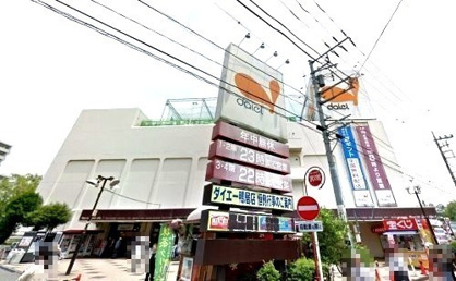 ダイエー・鴨居店の画像1