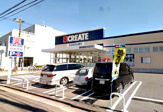 クリエイトエス・ディー