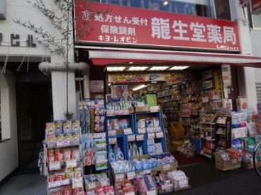 龍生堂薬局 四谷三丁目店の画像1