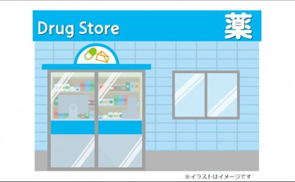 ドラッグセイムス 東和店の画像1