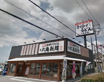 丸亀製麺の画像1