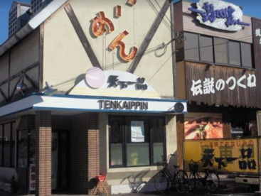 天下一品 松原三宅店の画像1