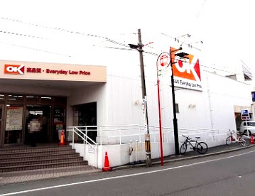 オーケーストア妙蓮寺店の画像1