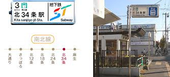 北３４条駅の画像2