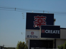 クリエイト