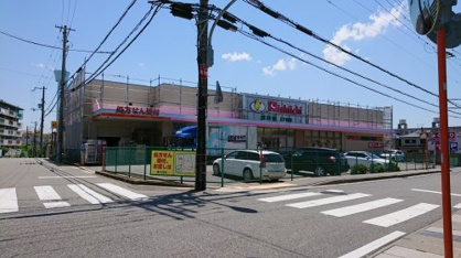ニシイチ薬局健康館上ケ原店の画像1