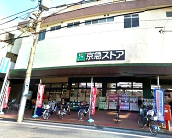 マルエツの画像1