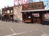 白馬童子 八尾店