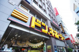 ドン・キホーテ高田馬場駅前店