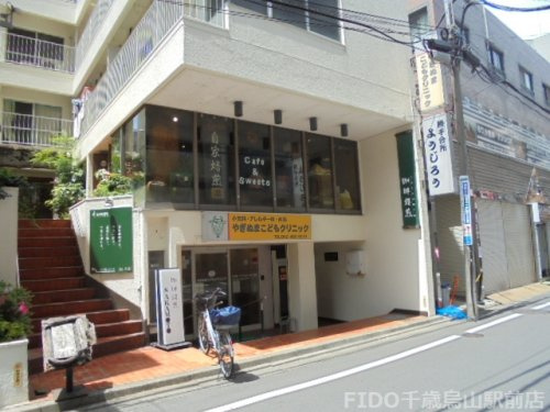 やぎぬまこどもクリニック情報ページ 千歳烏山周辺の賃貸情報はfido千歳烏山店