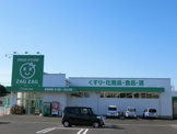 ザグザグ　玉島長尾店