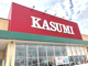 フードスクエアカスミ 横芝光店の画像