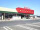 カスミ 三里塚店の画像