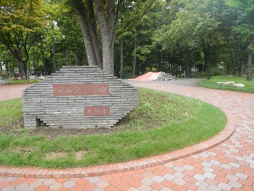 永山記念公園の画像1