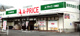 A₋プライス 川崎店の画像