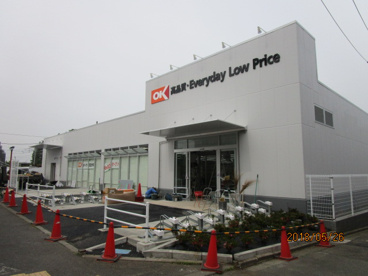 オーケー 西国分寺店の画像1