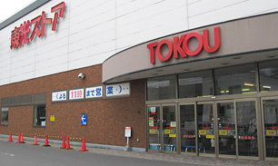 東光ストア 西線６条店の画像1