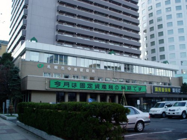 札幌市 中央区役所の画像1