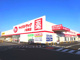 ヤックスドラッグ上茂原店の画像