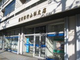 滋賀銀行　山科支店