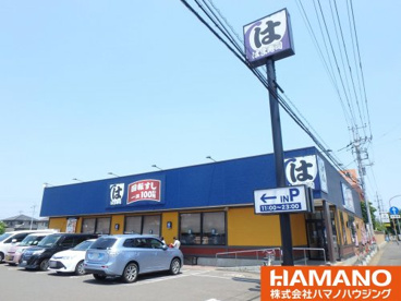 はま寿司 下館店の画像1