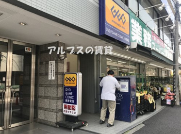 GEO 六角橋店の画像1