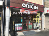 オリジン弁当 白楽店