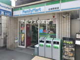 ファミリーマート 白楽駅前店