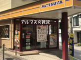 松屋 白楽店