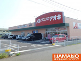 くすりのアオキ直井店