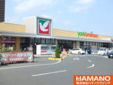 ヨークベニマル 筑西横島店