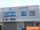 公文式 稲荷町中央教室の画像