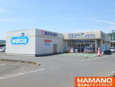 ウエルシア 岩瀬御領店