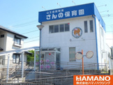 さんの保育園